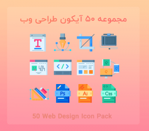 50 web design icon pack