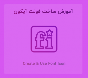 create font icon